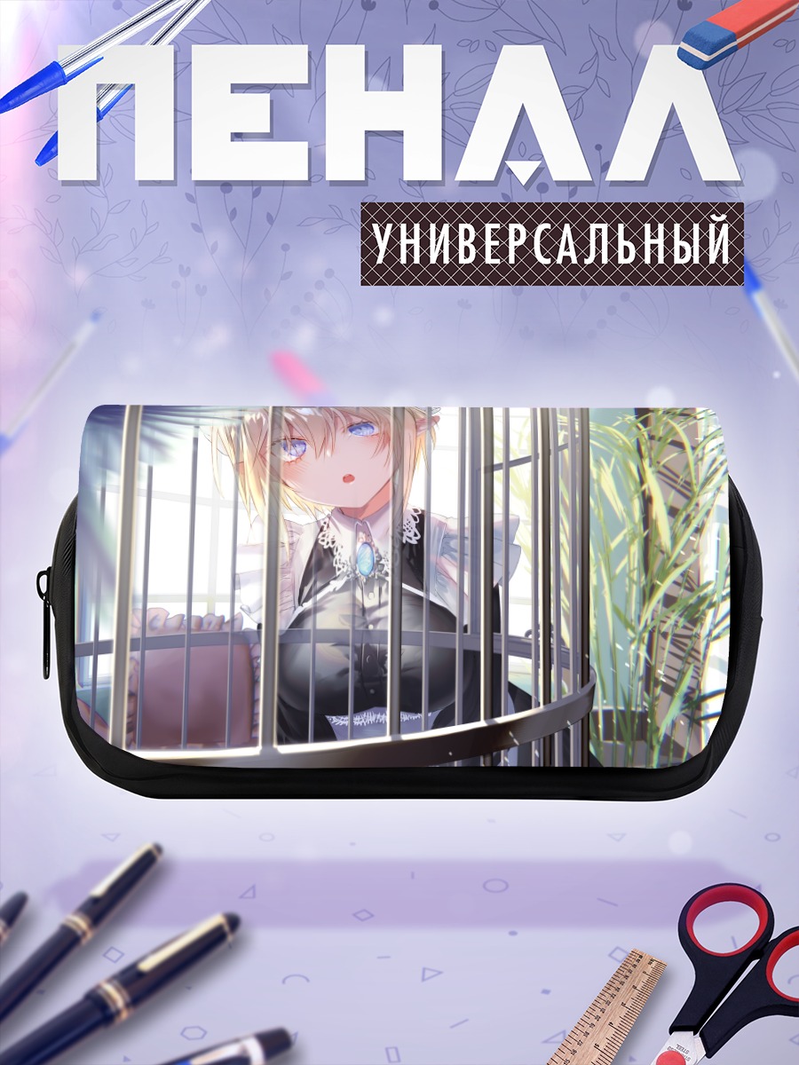 Пенал-косметичка Горничная в клетке