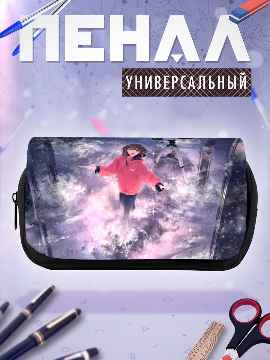 Пенал-косметичка Звездный капюшон в облаках