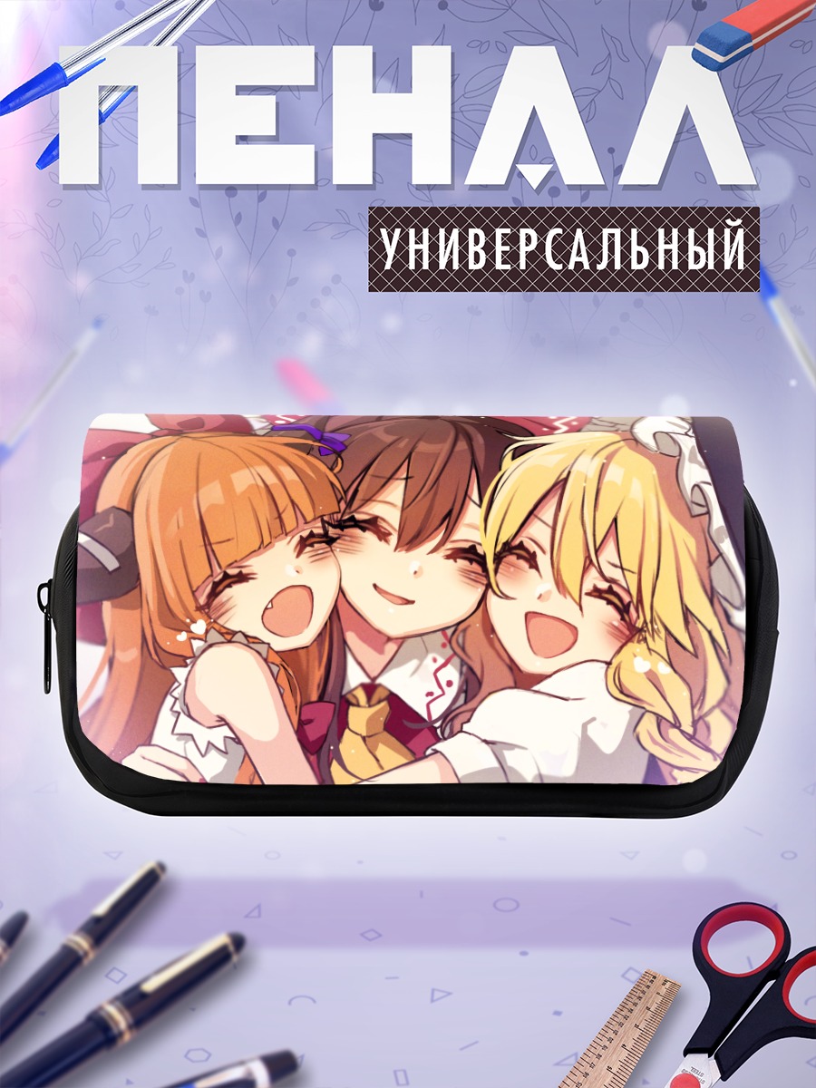 Пенал-косметичка Рейму и подруги