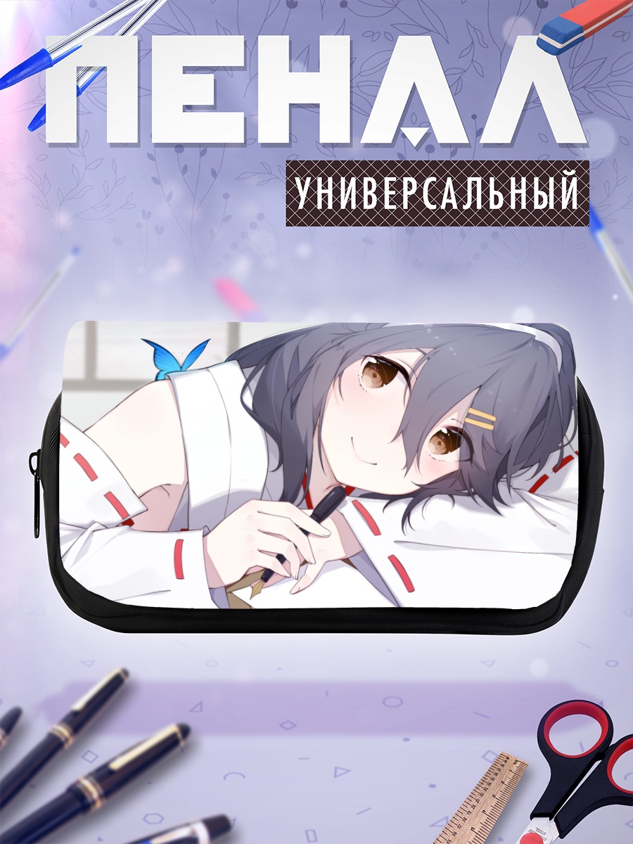 Пенал-косметичка Харуна в раздумьях