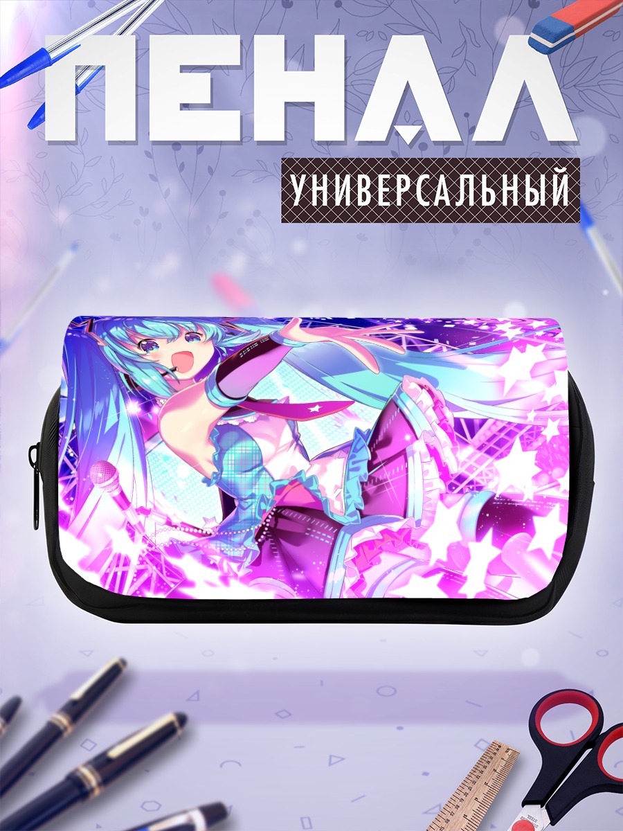 Пенал-косметичка Мику Хацунэ на сцене