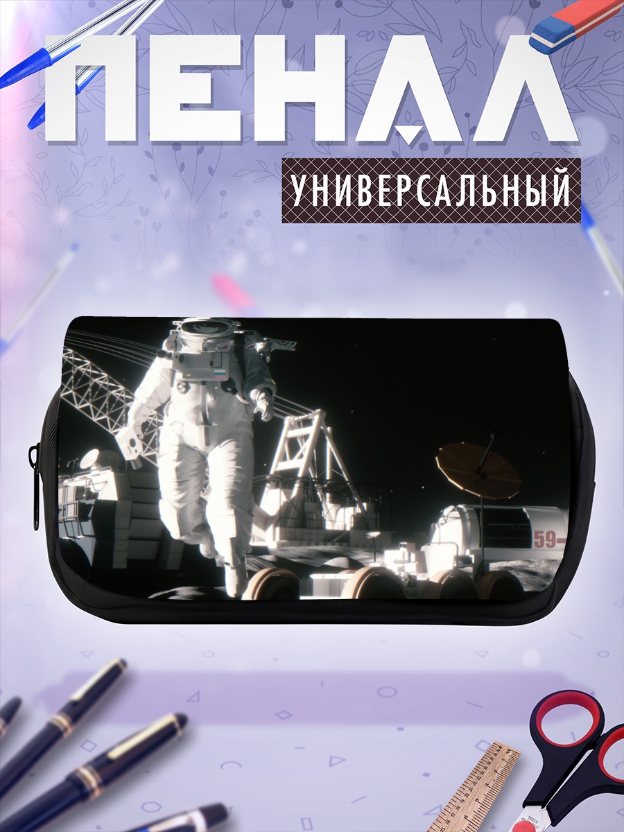 Пенал-косметичка Астронавт на Луне