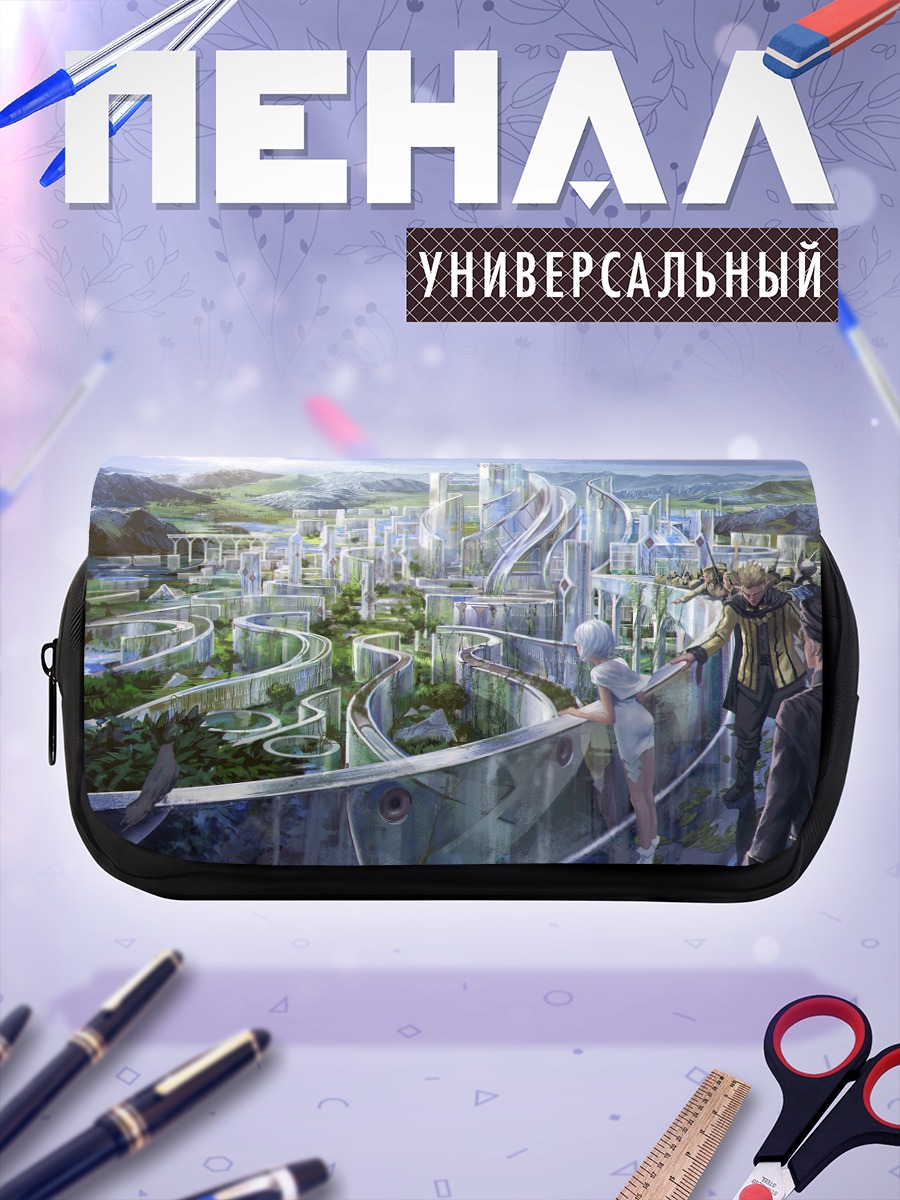 Пенал-косметичка Город будущего Pixiv Fantasia