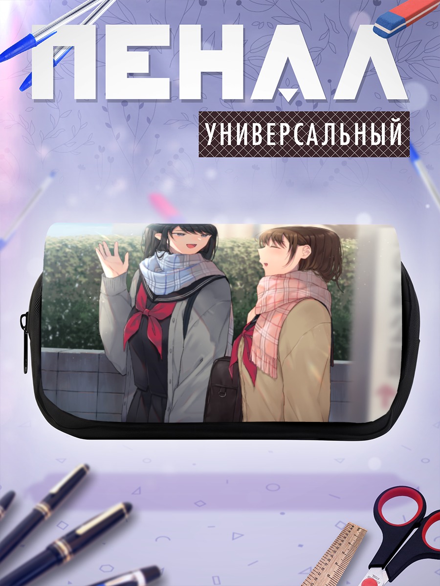 Пенал-косметичка Школьницы в шарфах