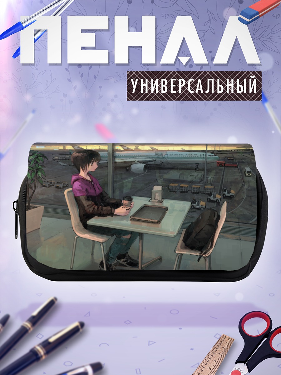 Пенал-косметичка Ожидание в аэропорту