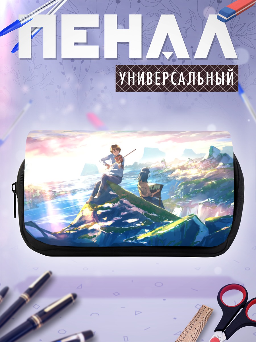 Пенал-косметичка Музыка в облаках