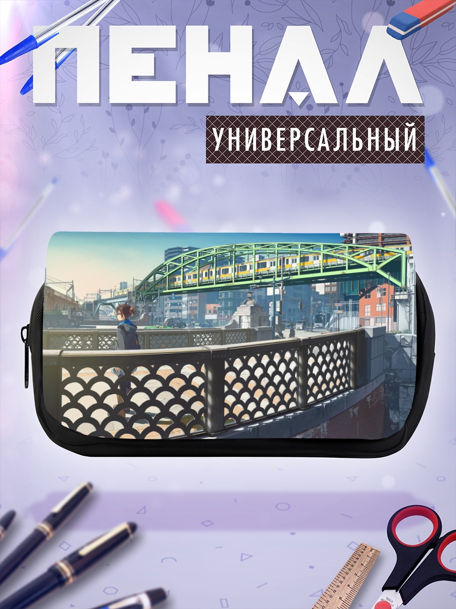 Пенал-косметичка Городской индустриальный пейзаж