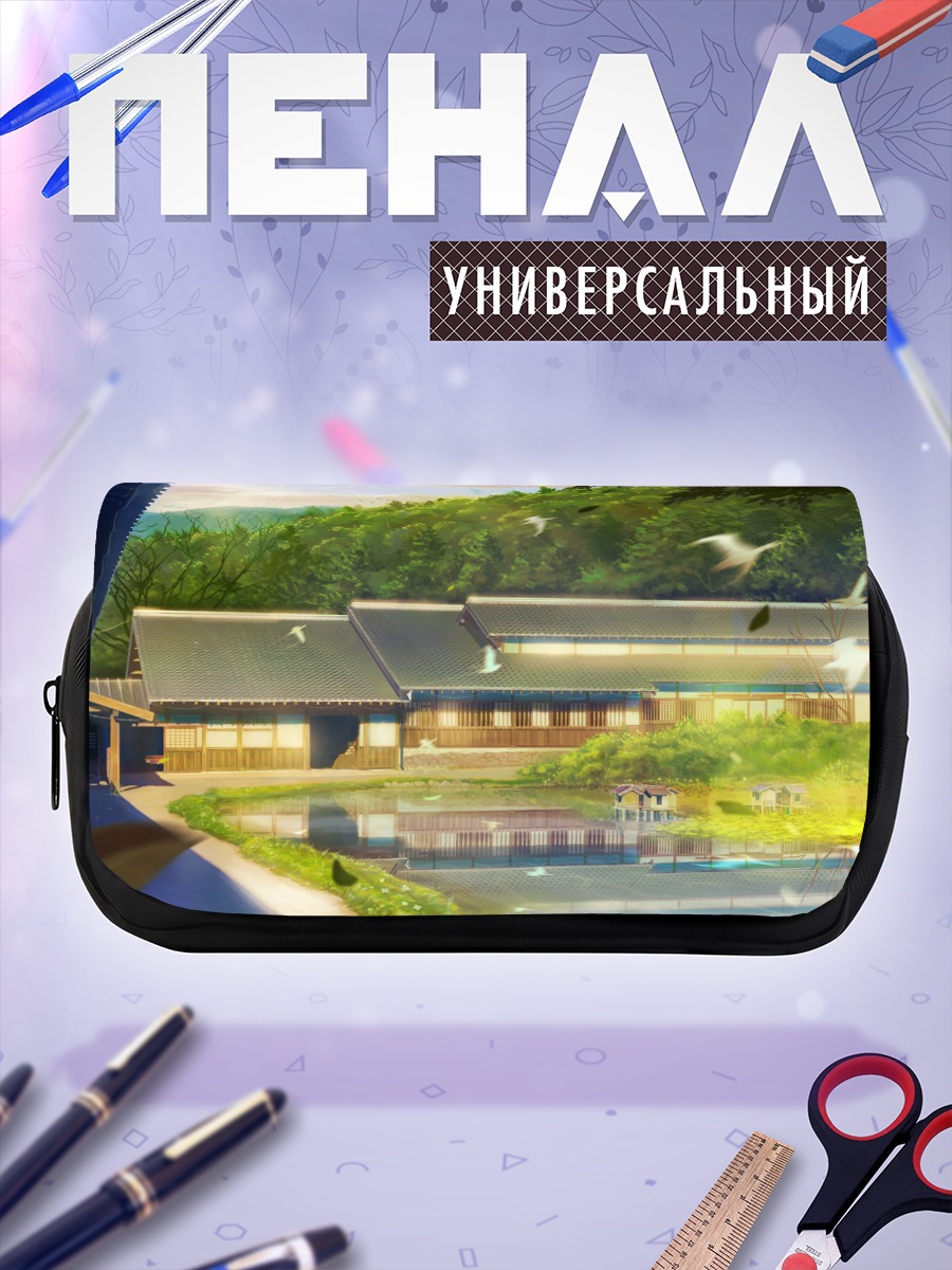 Пенал-косметичка Японский дом в лесу