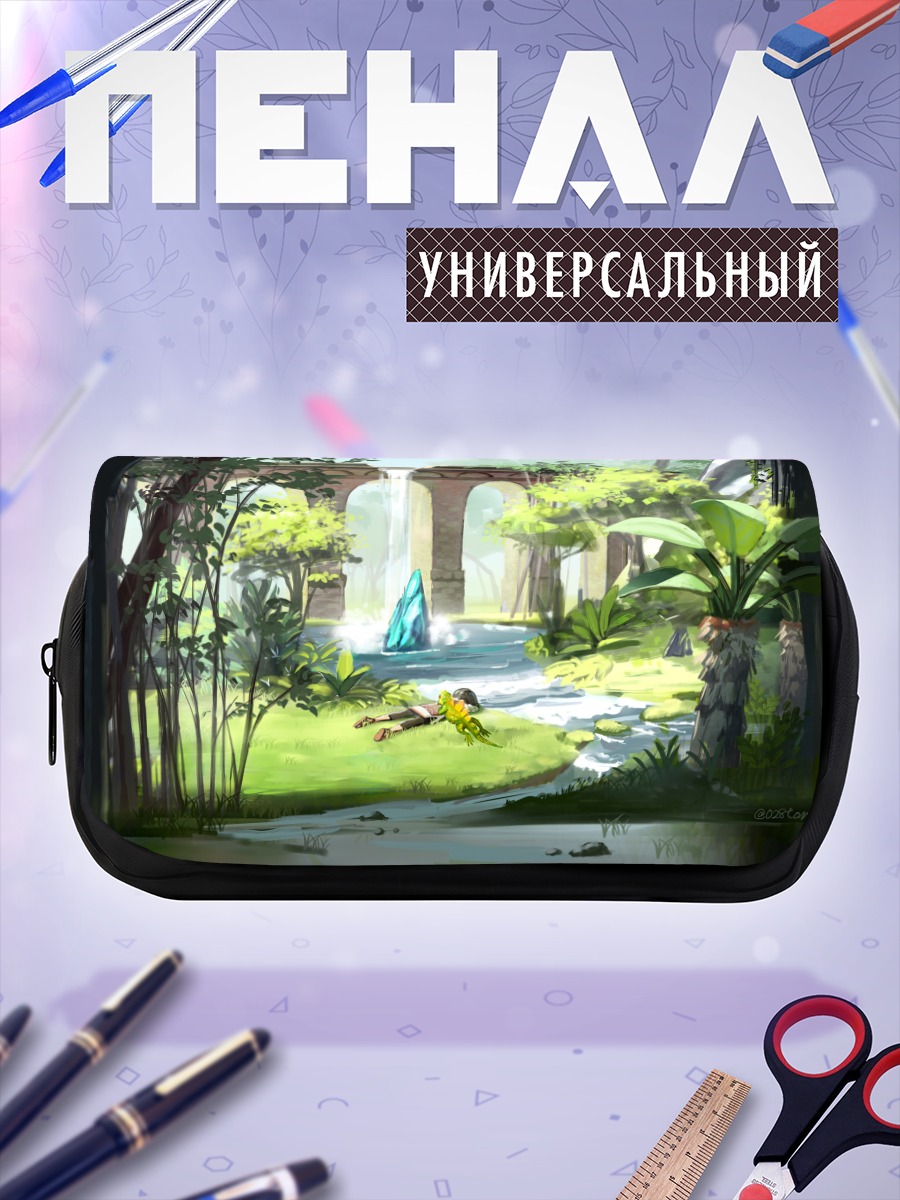Пенал-косметичка Тайный водопад