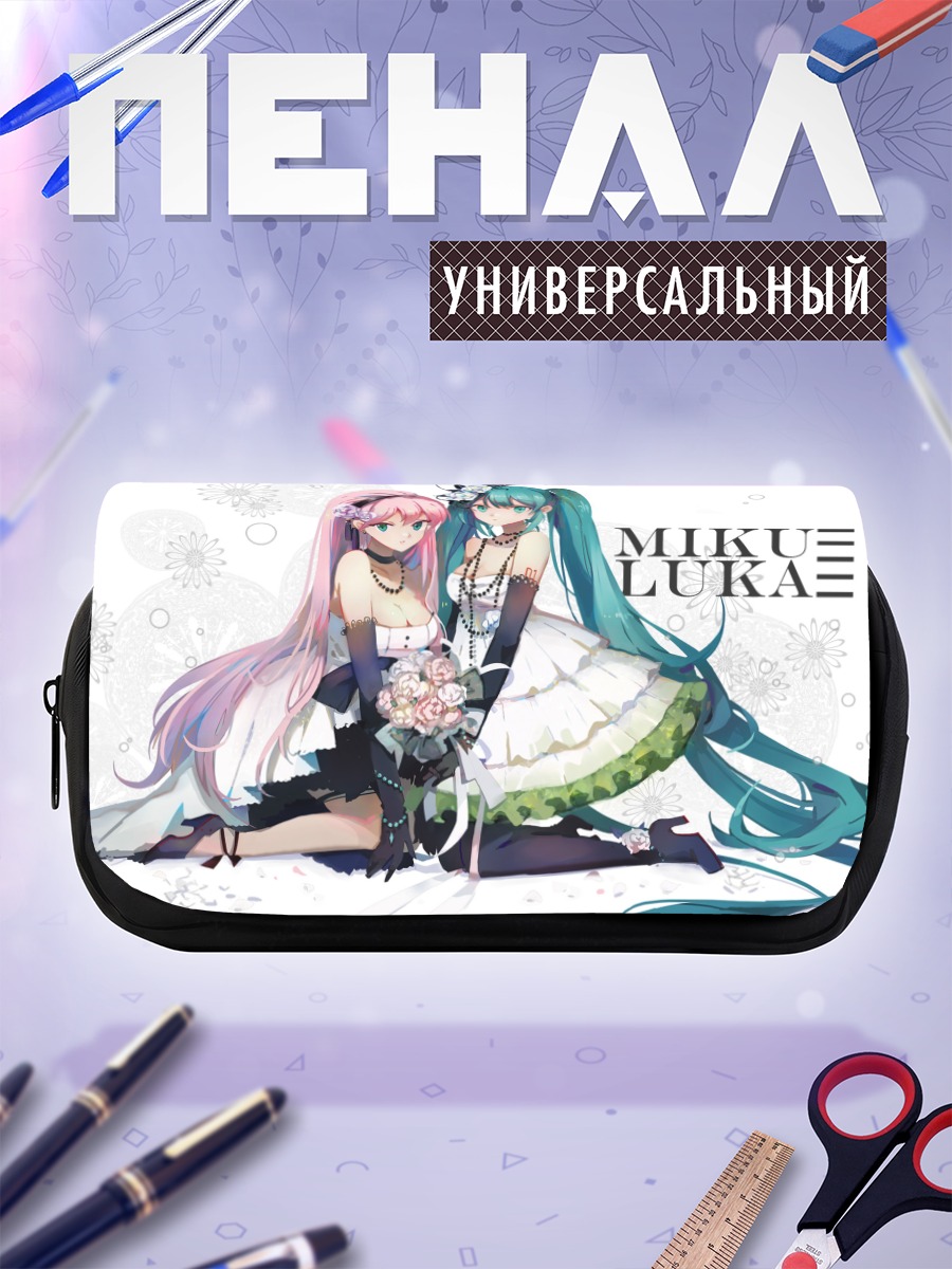 Пенал-косметичка Мику Хацунэ и Лука