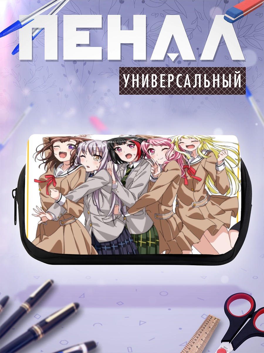 Пенал-косметичка Касуми Тояма и подруги