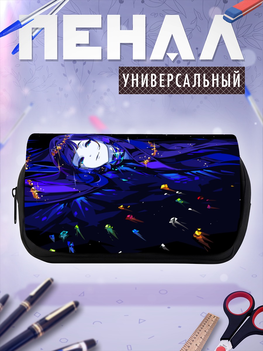 Пенал-косметичка Лазурит в звёздах