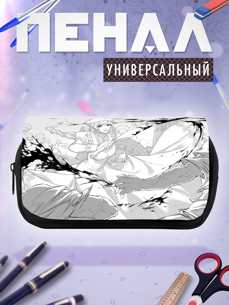 Пенал-косметичка Макрофаг в бою