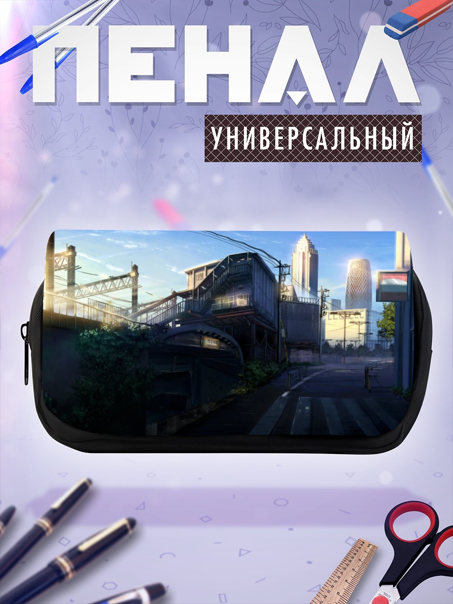Пенал-косметичка Город в облаках