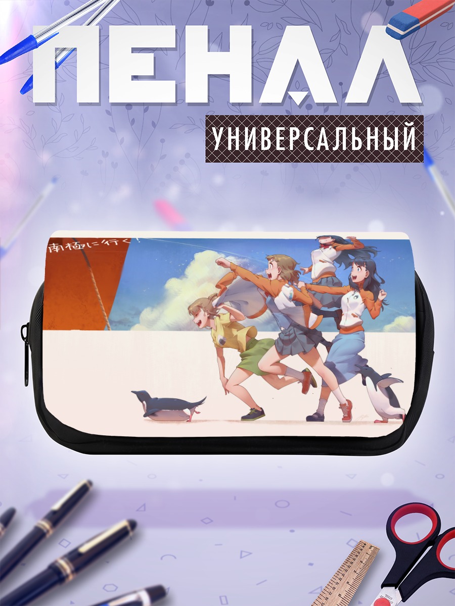 Пенал-косметичка Ширасе и подруги