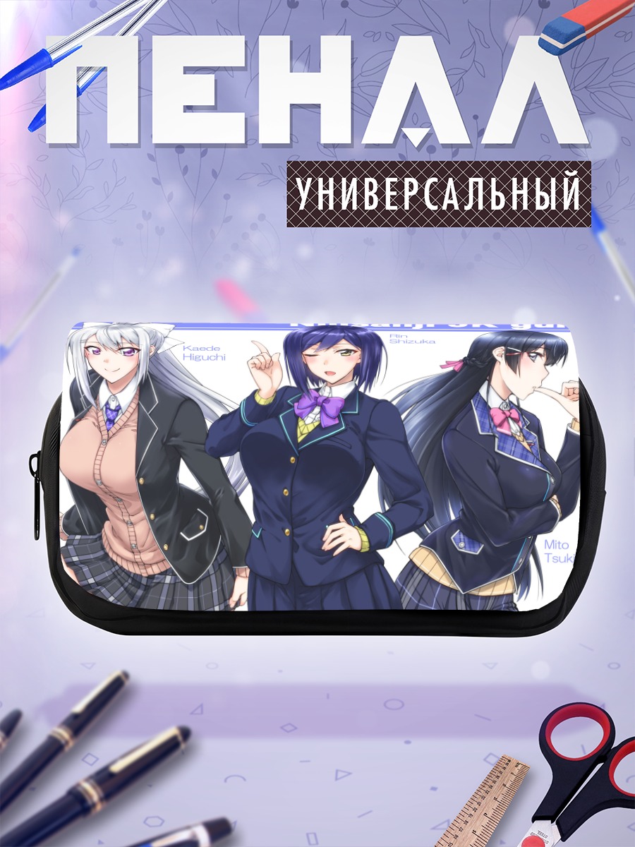 Пенал-косметичка Каэдэ Хигучи и подруги