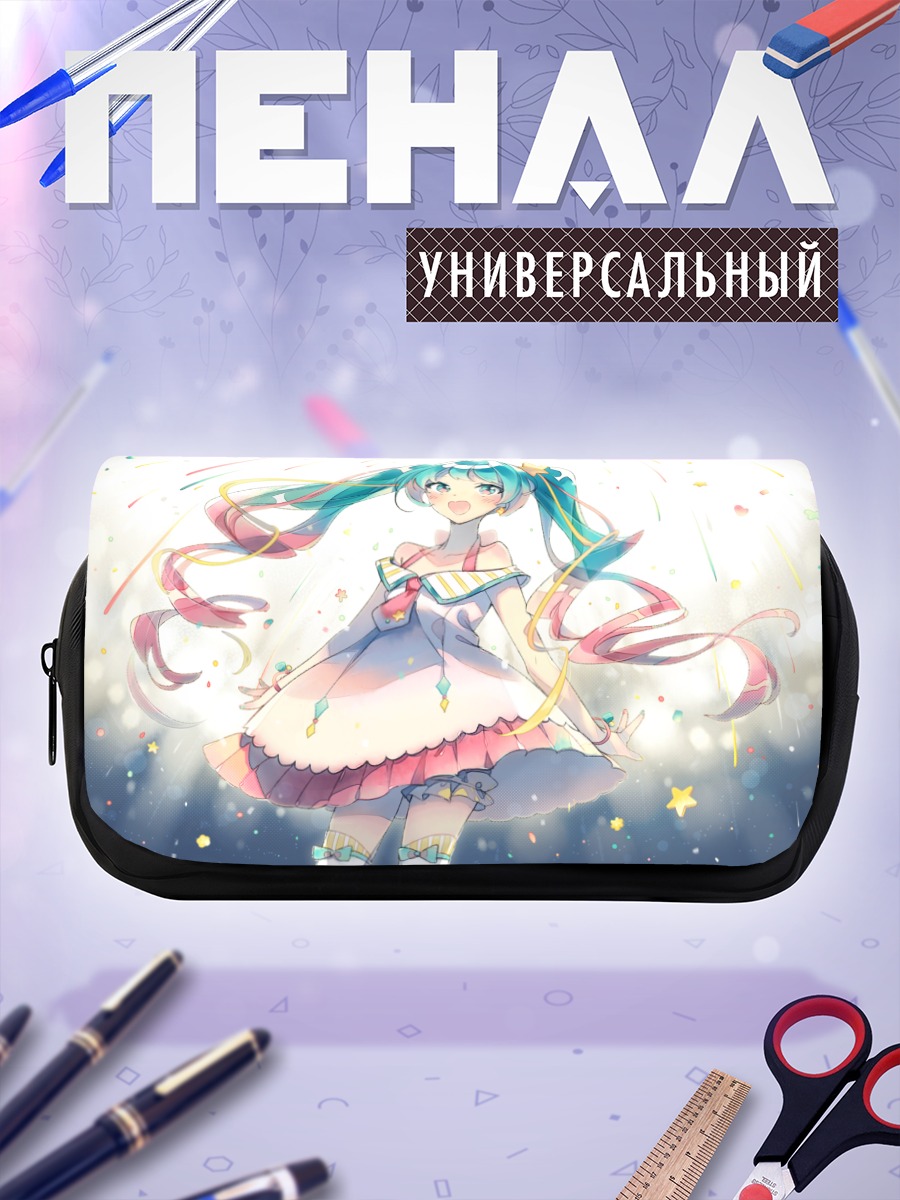 Пенал-косметичка Мику Хацунэ в звездах