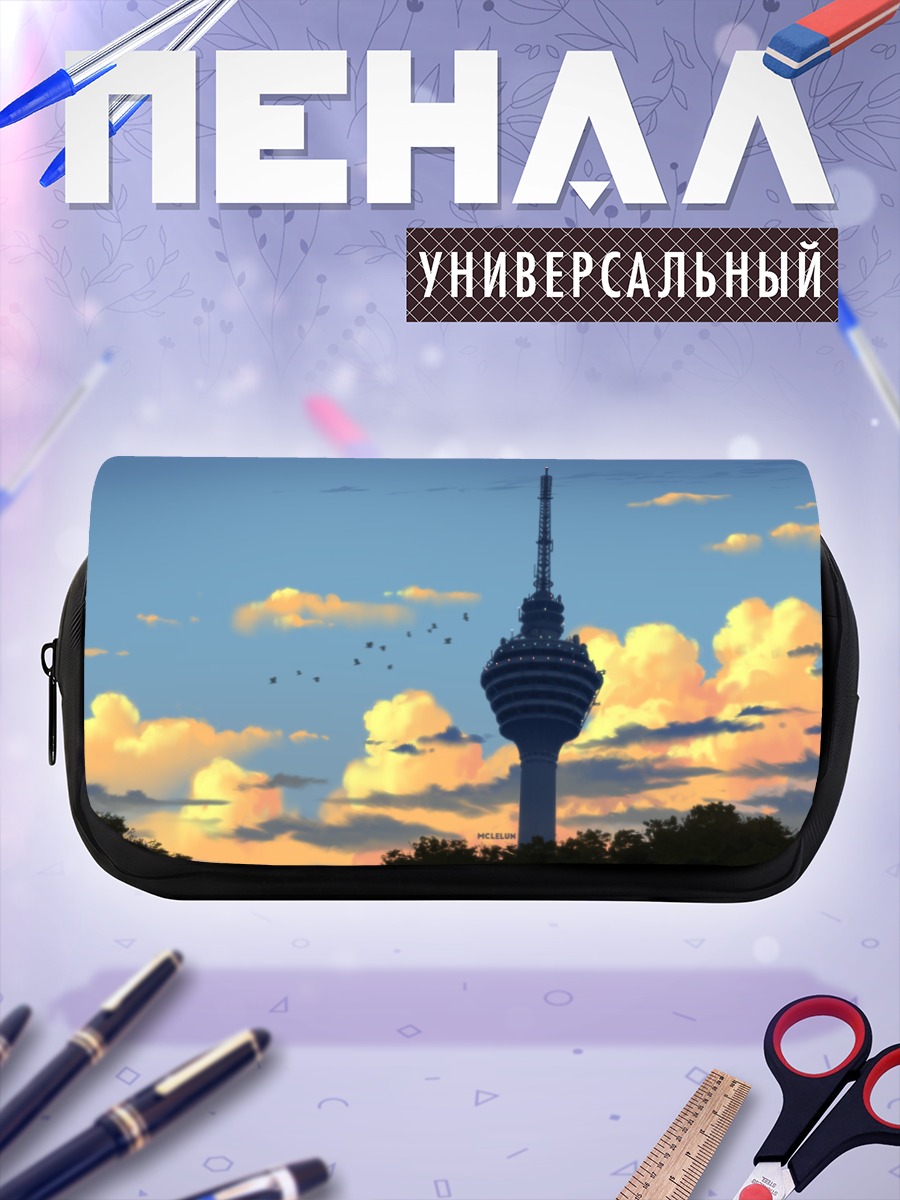 Пенал-косметичка Башня в облаках