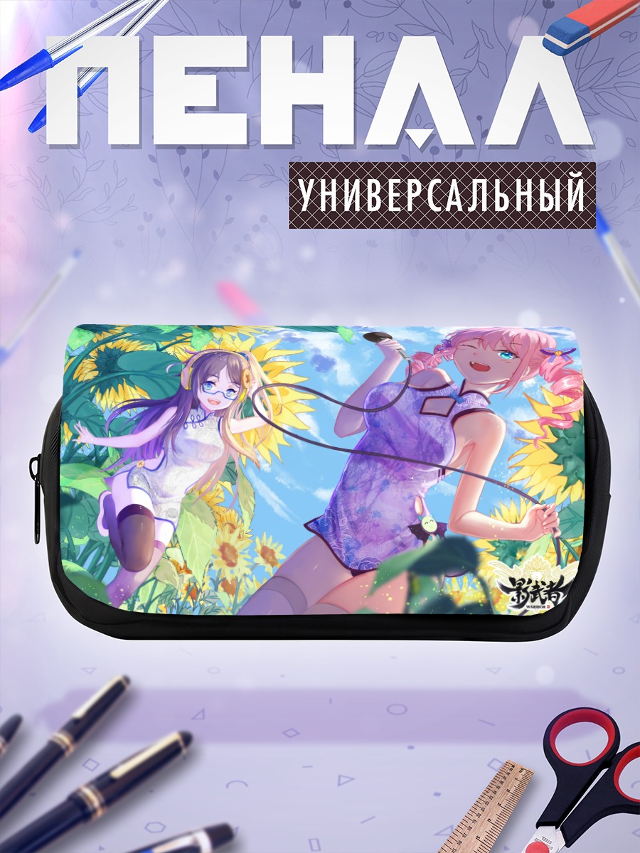 Пенал-косметичка Поющие девушки в подсолнухах