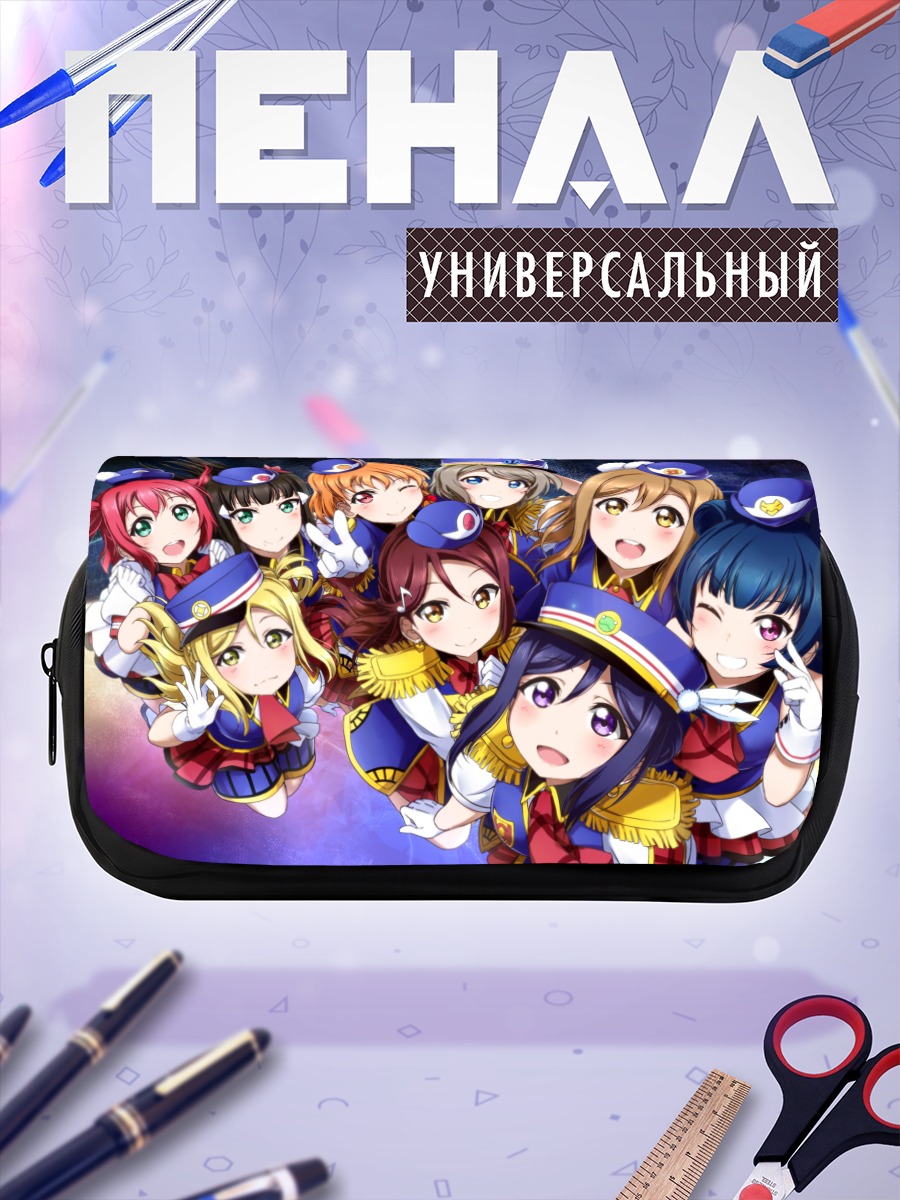 Пенал-косметичка Звезды Love Live