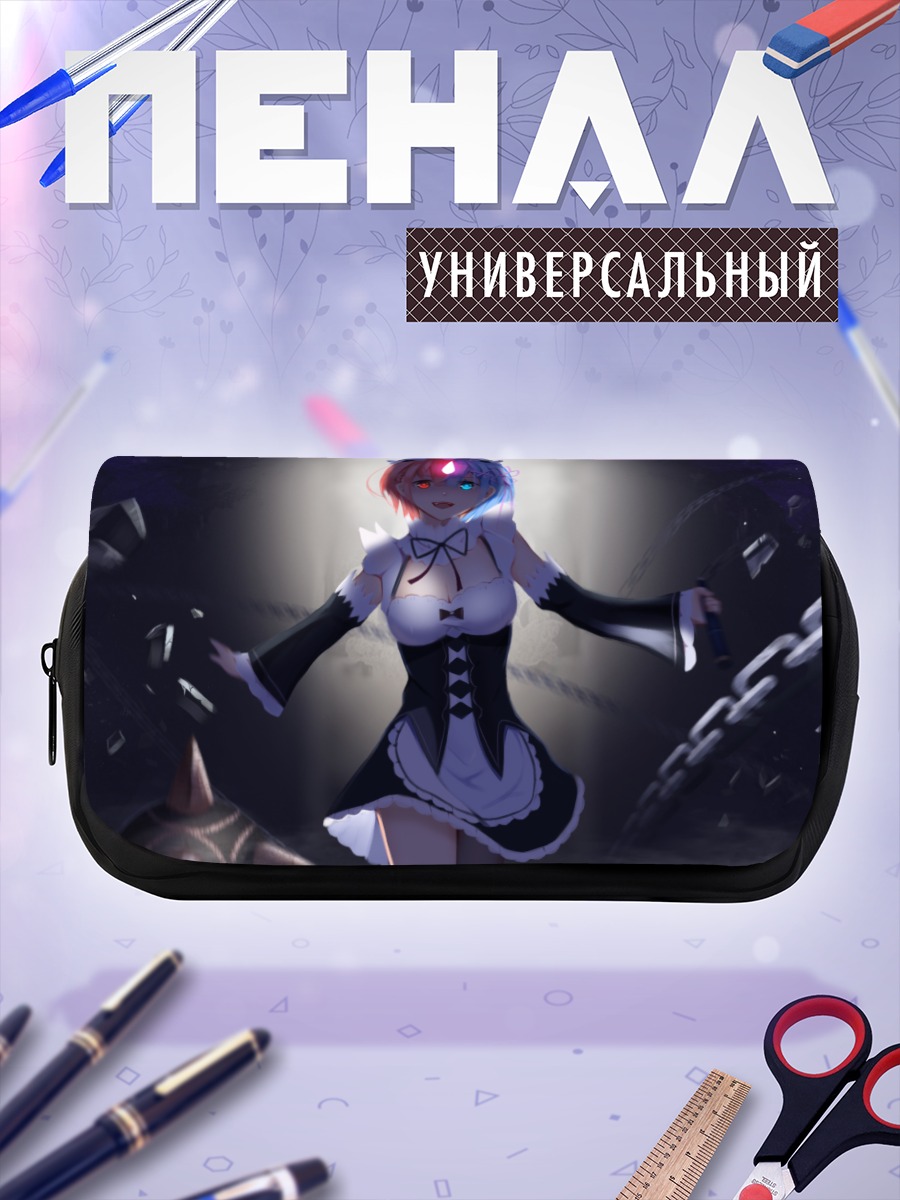 Пенал-косметичка Рэм и Рам