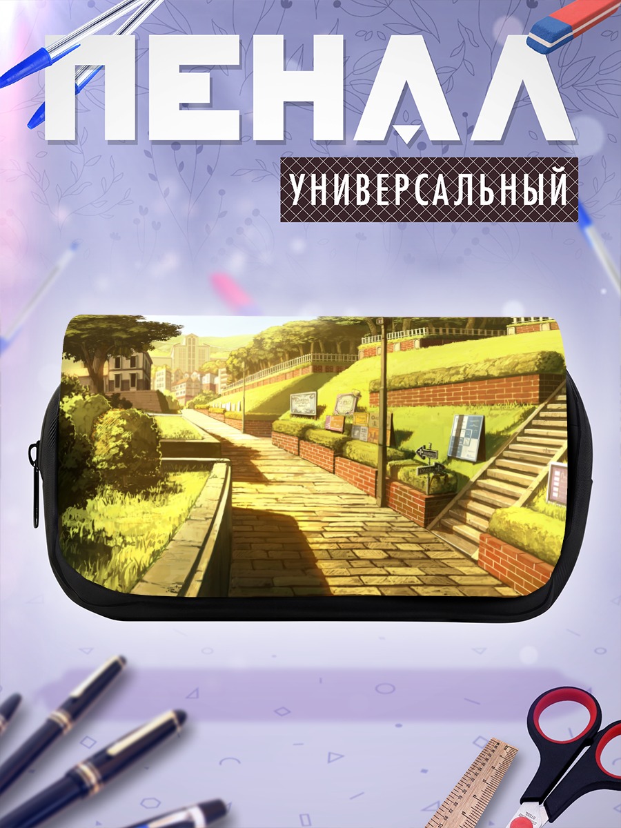Пенал-косметичка Солнечный городской склон