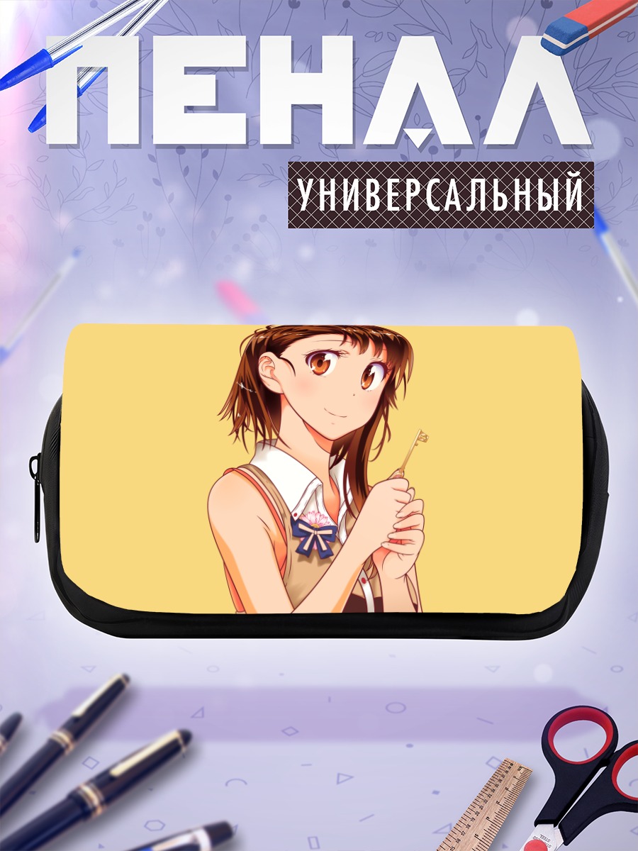 Пенал-косметичка Косаки Онодэра в школе