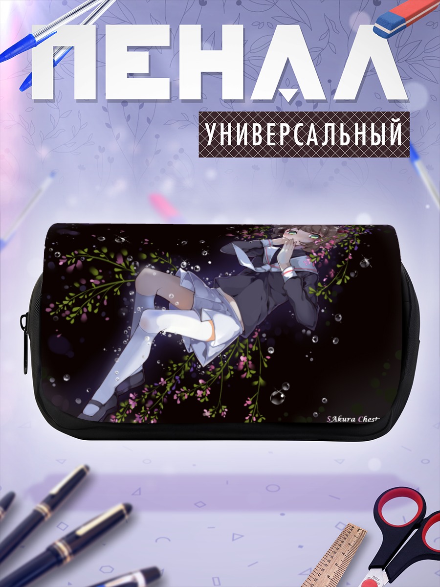 Пенал-косметичка Сакура Киномото в цветах