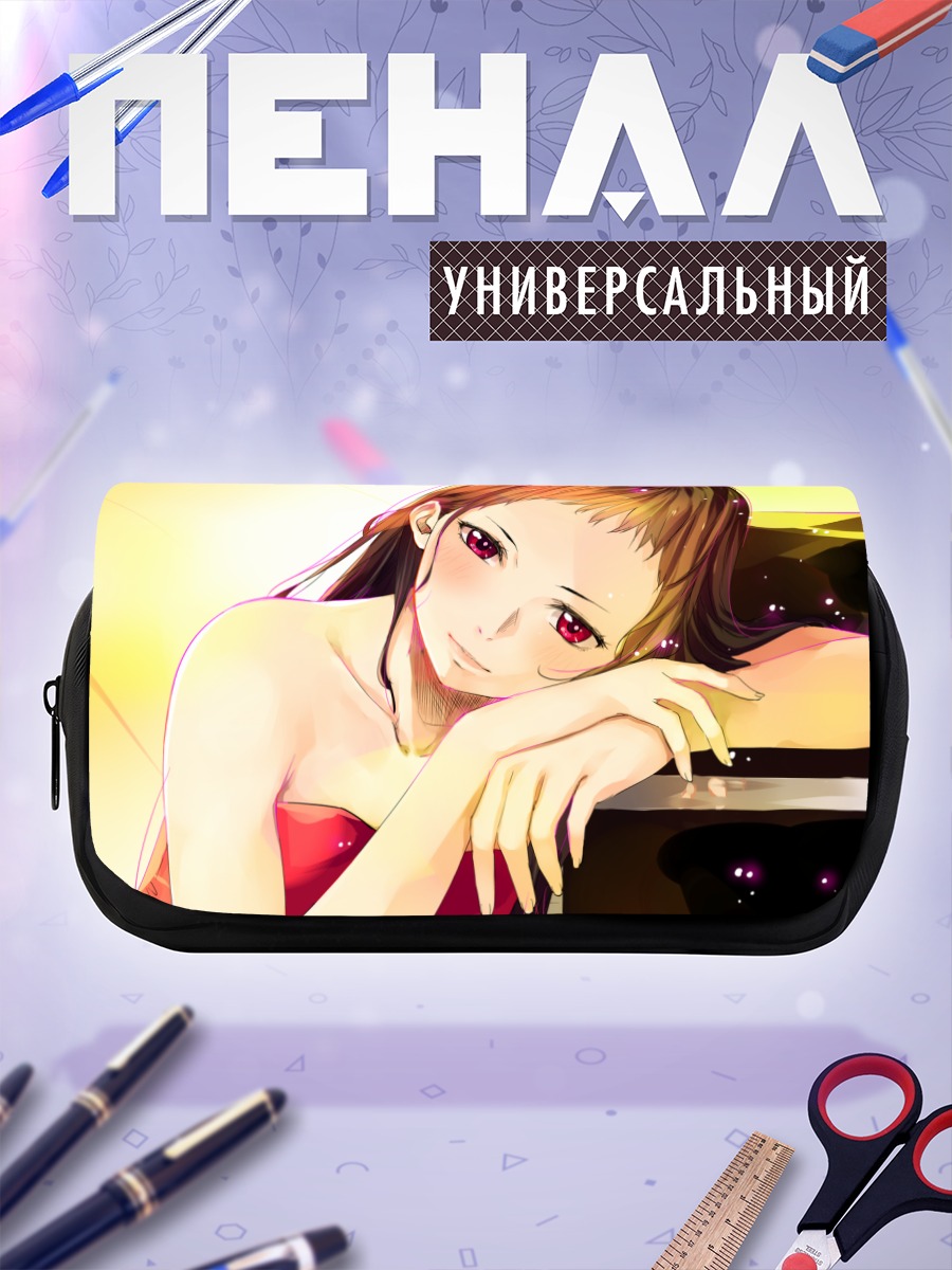 Пенал-косметичка Эми Игава у пианино