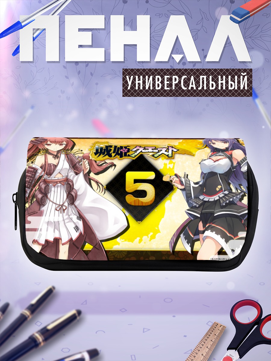 Пенал-косметичка Героини Shirohime Quest