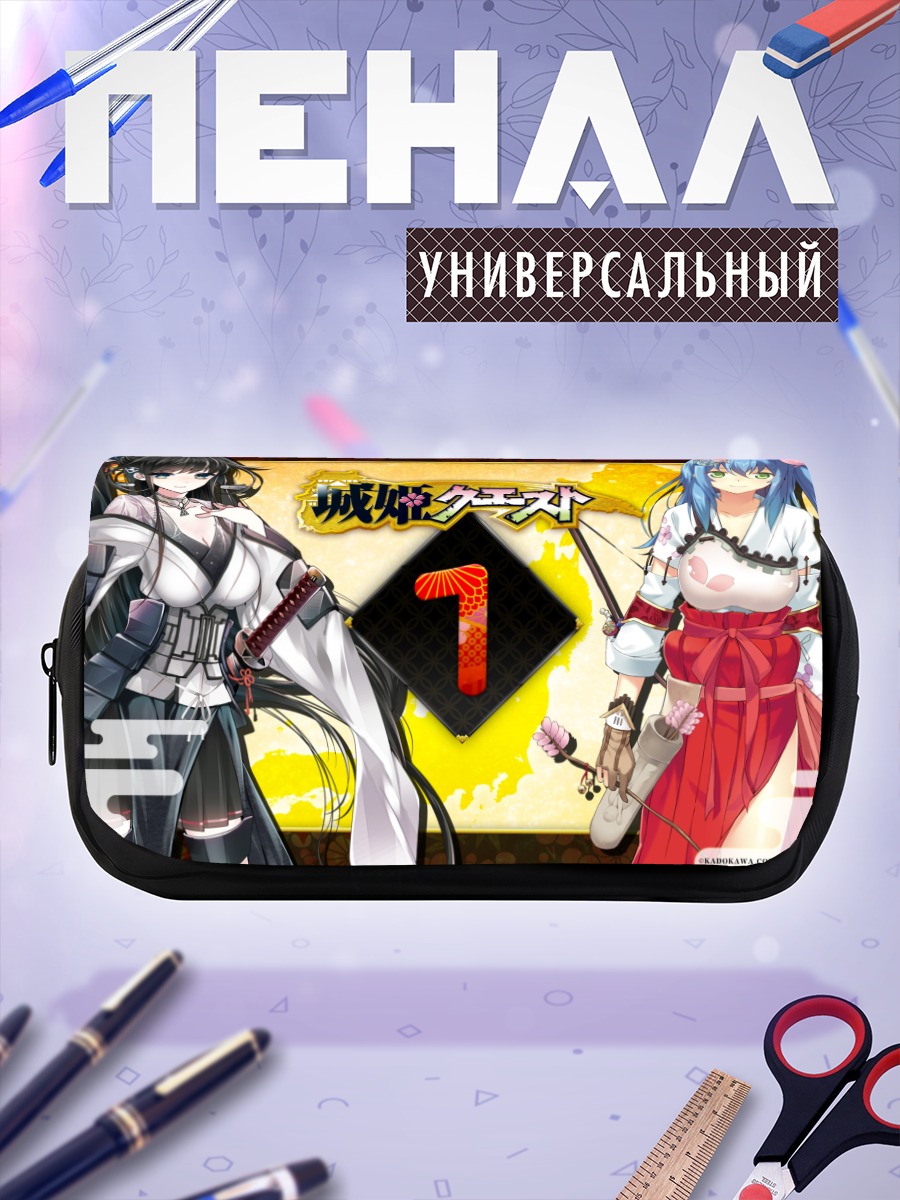 Пенал-косметичка Героини Shirohime Quest