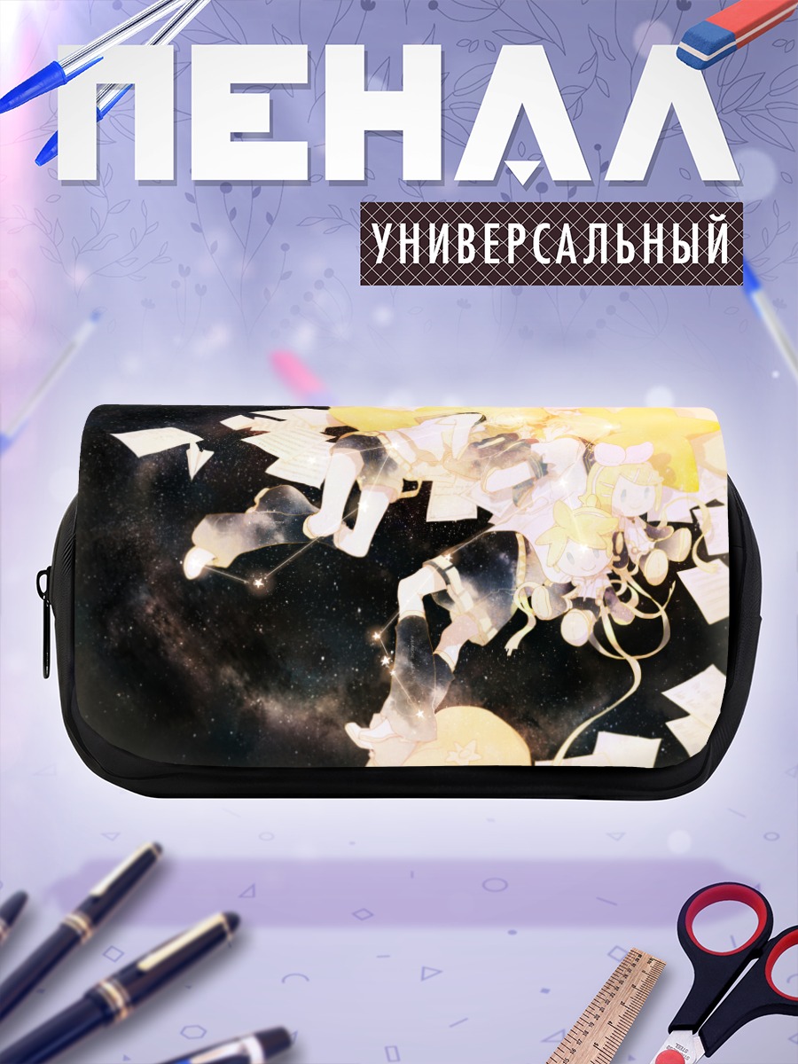 Пенал-косметичка Рин и Лен в космосе