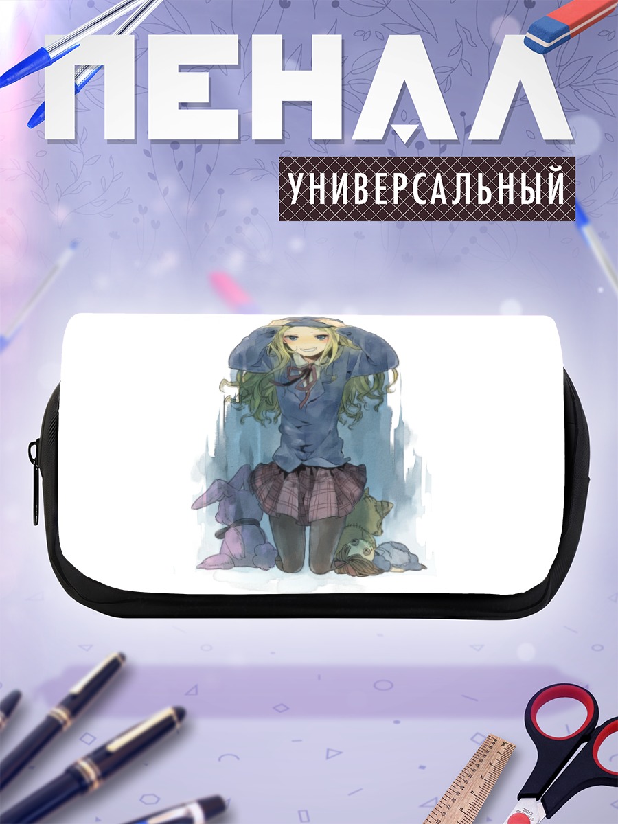 Пенал-косметичка Френда Сейвелун с игрушками