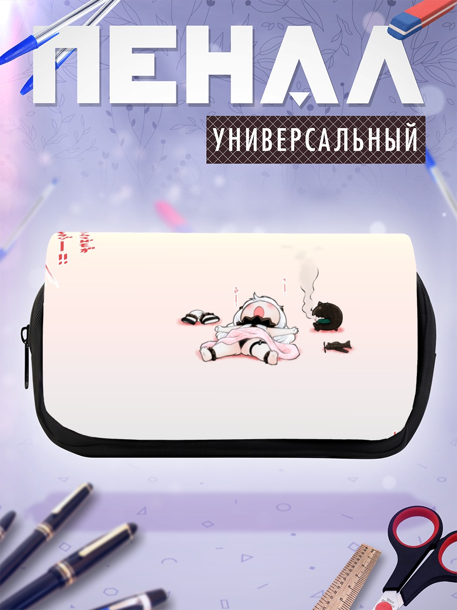 Пенал-косметичка Норзерн Оушен Химе спит