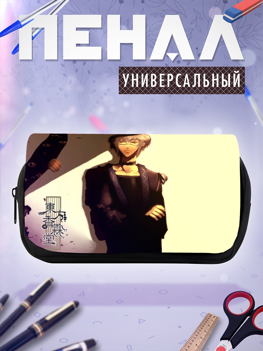 Пенал-косметичка Ринносукэ Моричика в тени