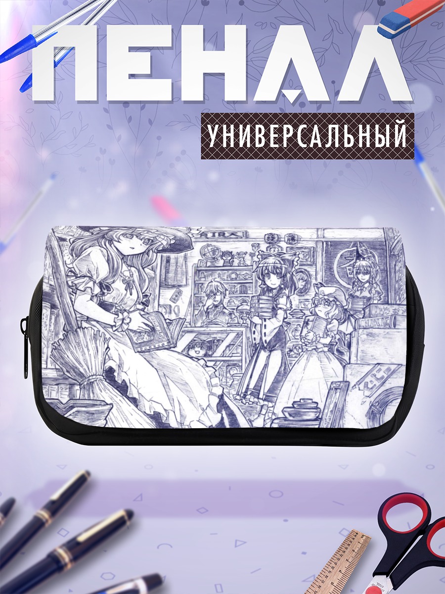 Пенал-косметичка Рейму Хакурэй и друзья