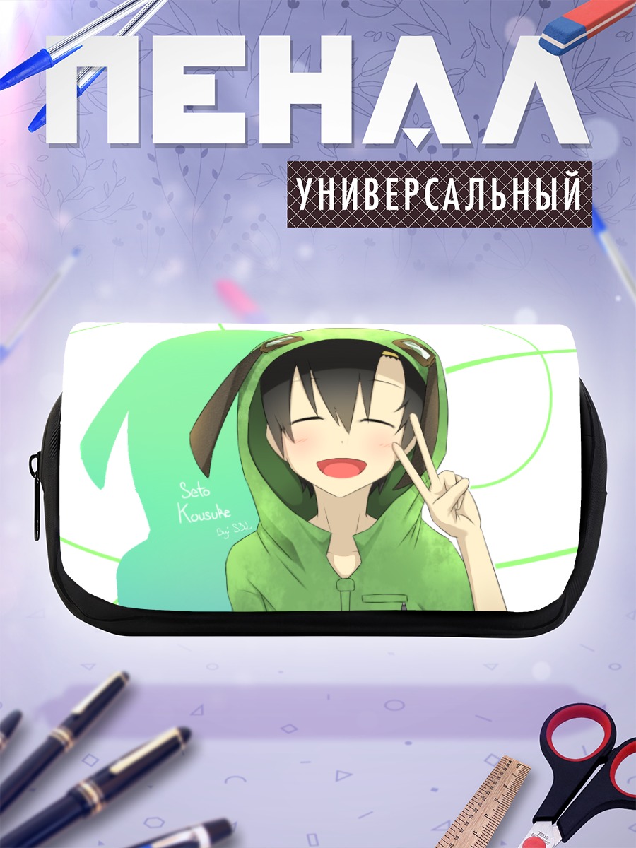 Пенал-косметичка Косукэ Сэто в худи