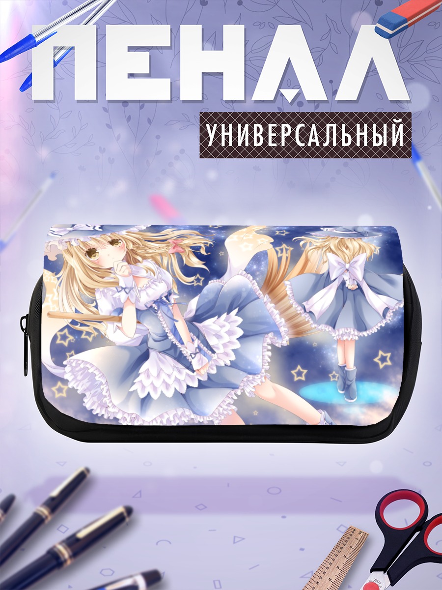 Пенал-косметичка Мариса Кирисаме в звездах