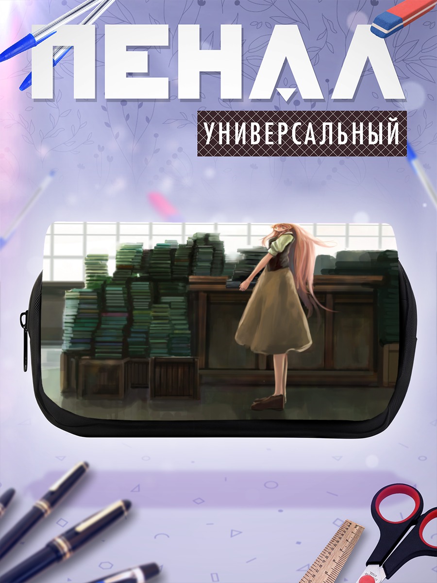 Пенал-косметичка Ваташи среди книг