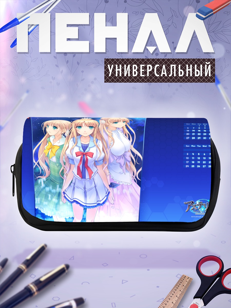Пенал-косметичка Нацуки Сакурадзука и подруги