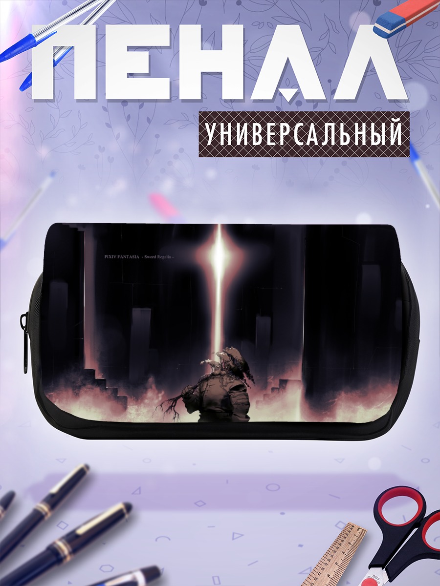 Пенал-косметичка Pixiv Fantasia Меч Рассвета