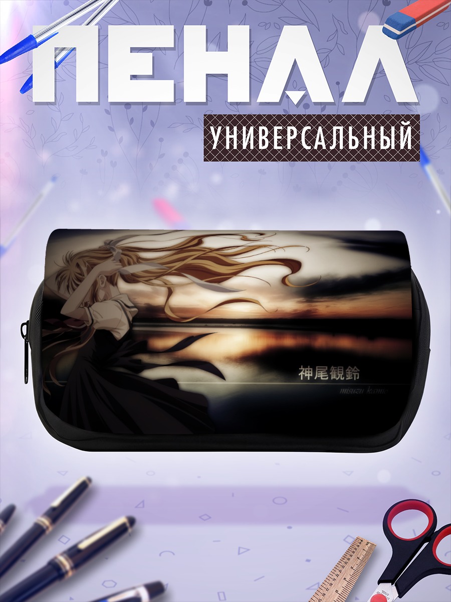 Пенал-косметичка Мисузу Камио на закате