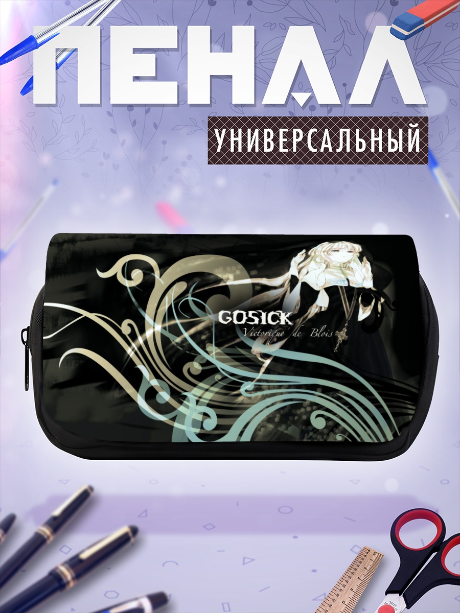Пенал-косметичка Викторика де Блуа