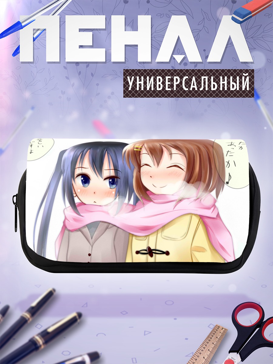 Пенал-косметичка Юи Хирасава в шарфе