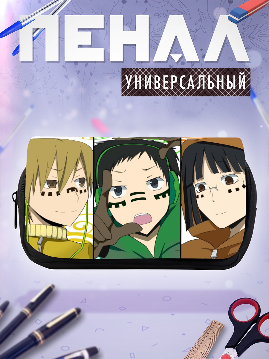 Пенал-косметичка Герои Дурарара
