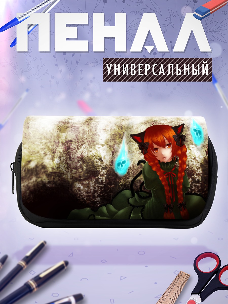 Пенал-косметичка Рин Каэнбё в пламени