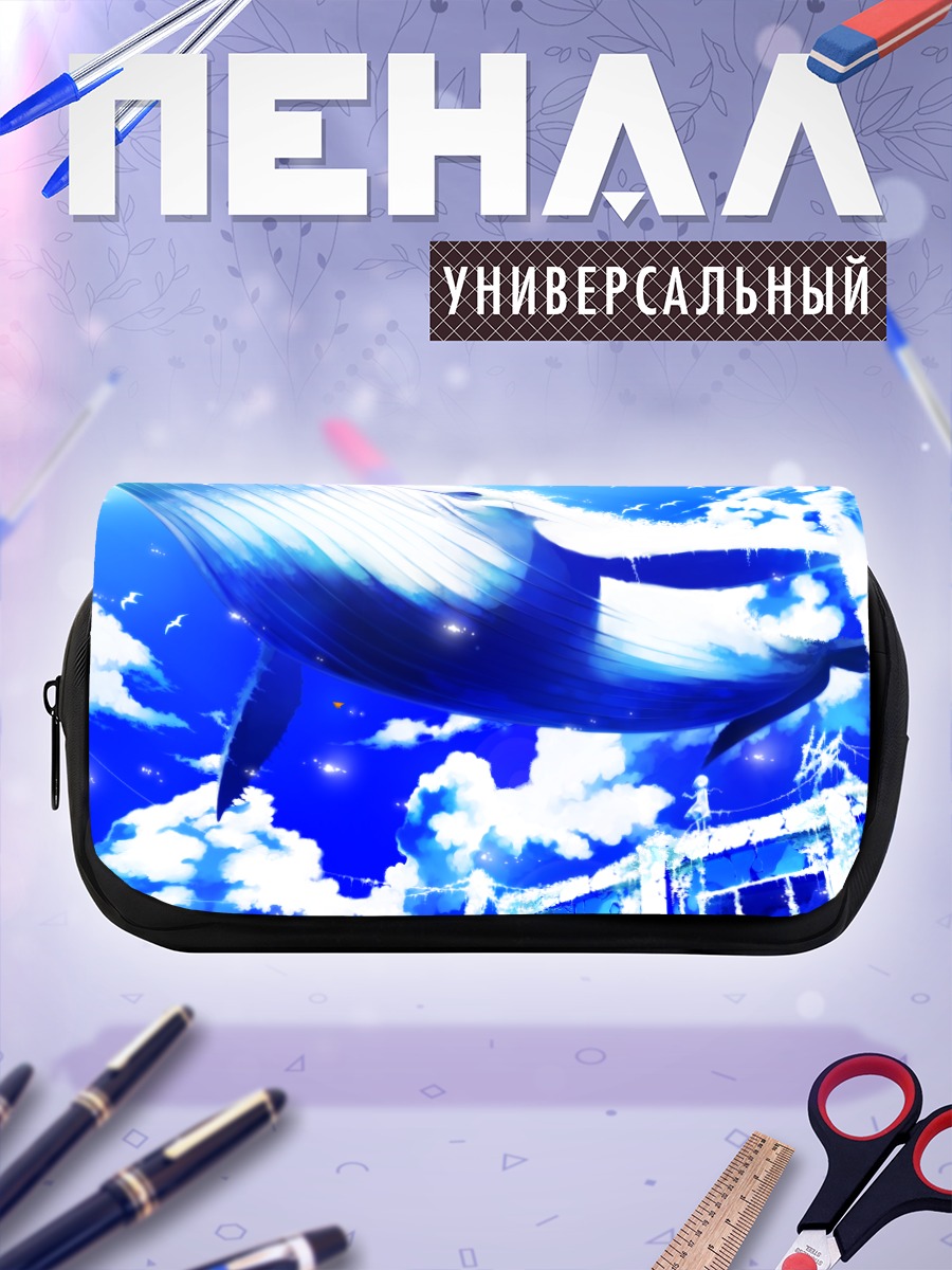 Пенал-косметичка Кит в облаках