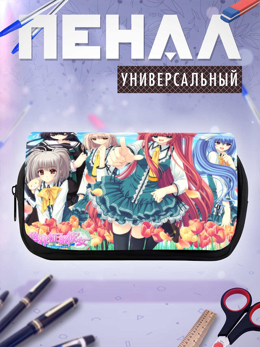 Пенал-косметичка Девушки из Sekai Seifuku Kanojo