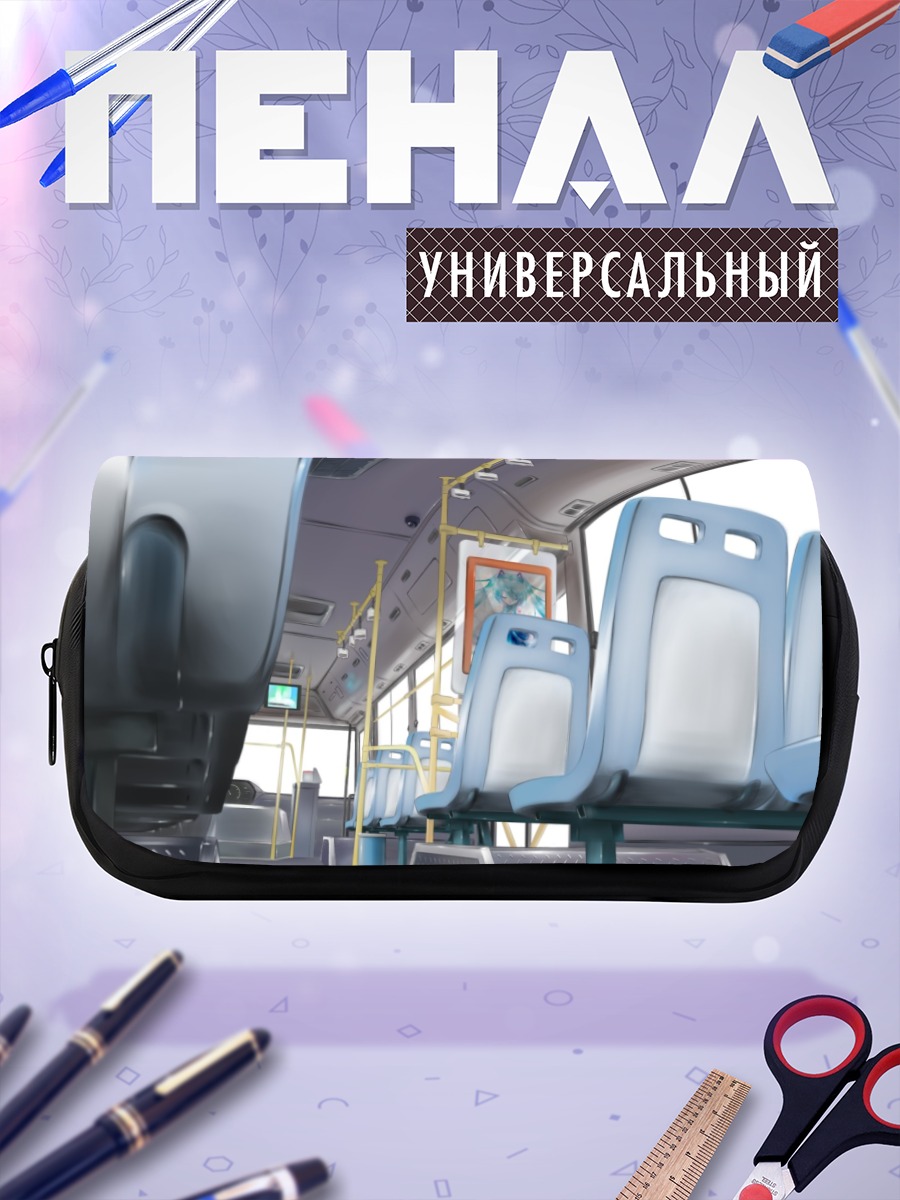 Пенал-косметичка Мику Хацунэ в автобусе