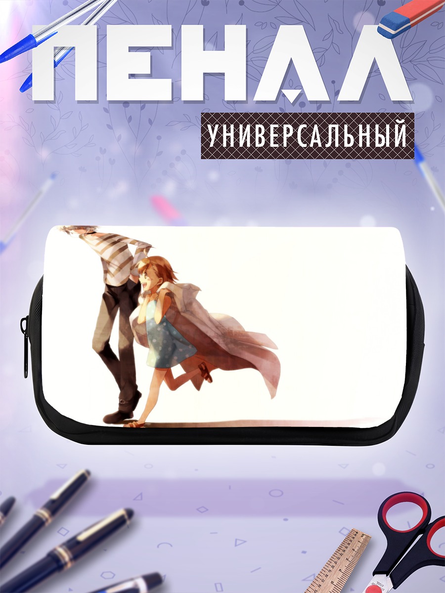 Пенал-косметичка Акселератор и Ласт Ордер